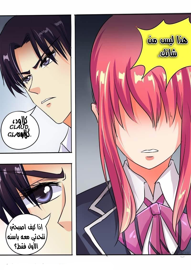 My boyfriend is gangster: Chapter 56 - Page 8