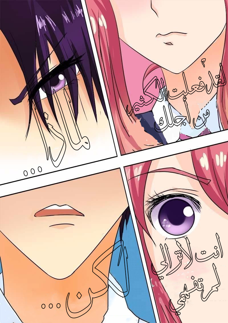 My boyfriend is gangster: Chapter 56 - Page 9