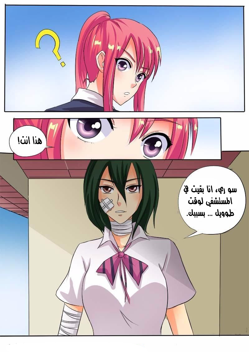 My boyfriend is gangster: Chapter 57 - Page 2