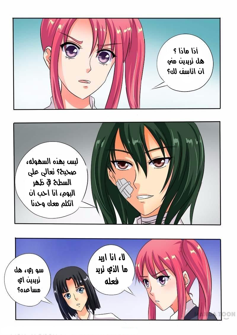My boyfriend is gangster: Chapter 57 - Page 3