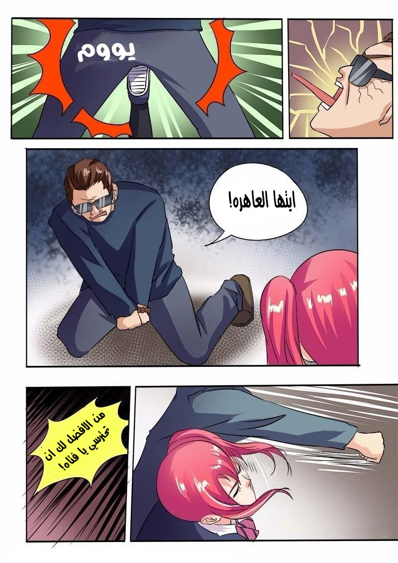 My boyfriend is gangster: Chapter 57 - Page 9