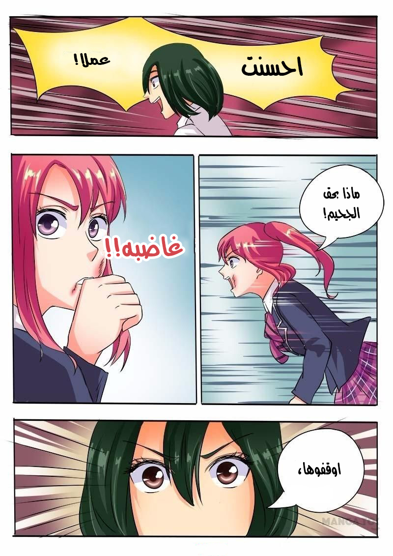 My boyfriend is gangster: Chapter 57 - Page 10