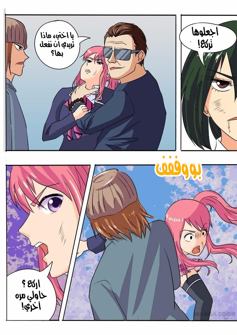 My boyfriend is gangster: Chapter 58 - Page 6