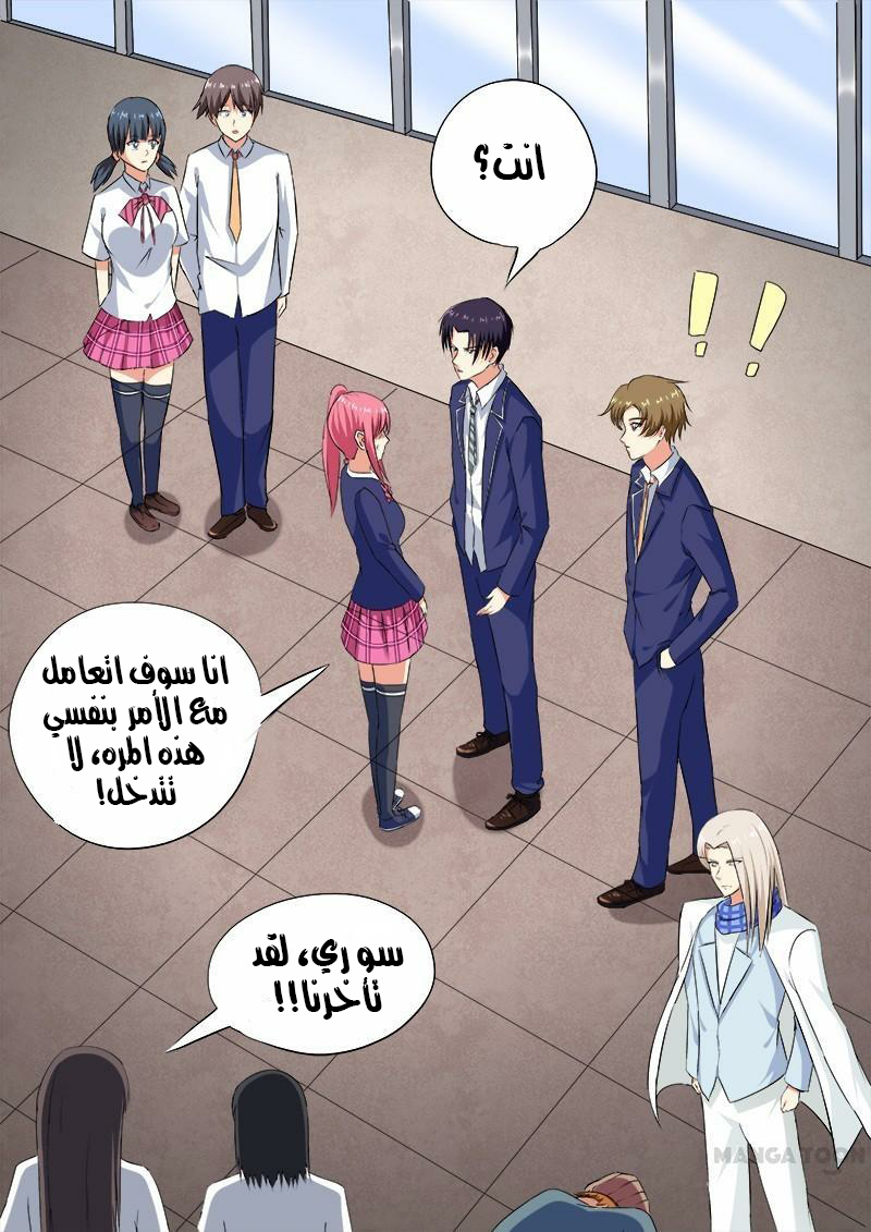 My boyfriend is gangster: Chapter 59 - Page 2