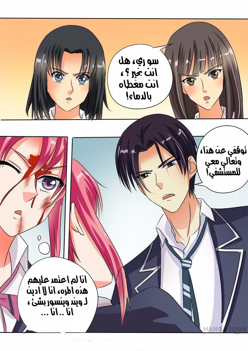 My boyfriend is gangster: Chapter 59 - Page 5