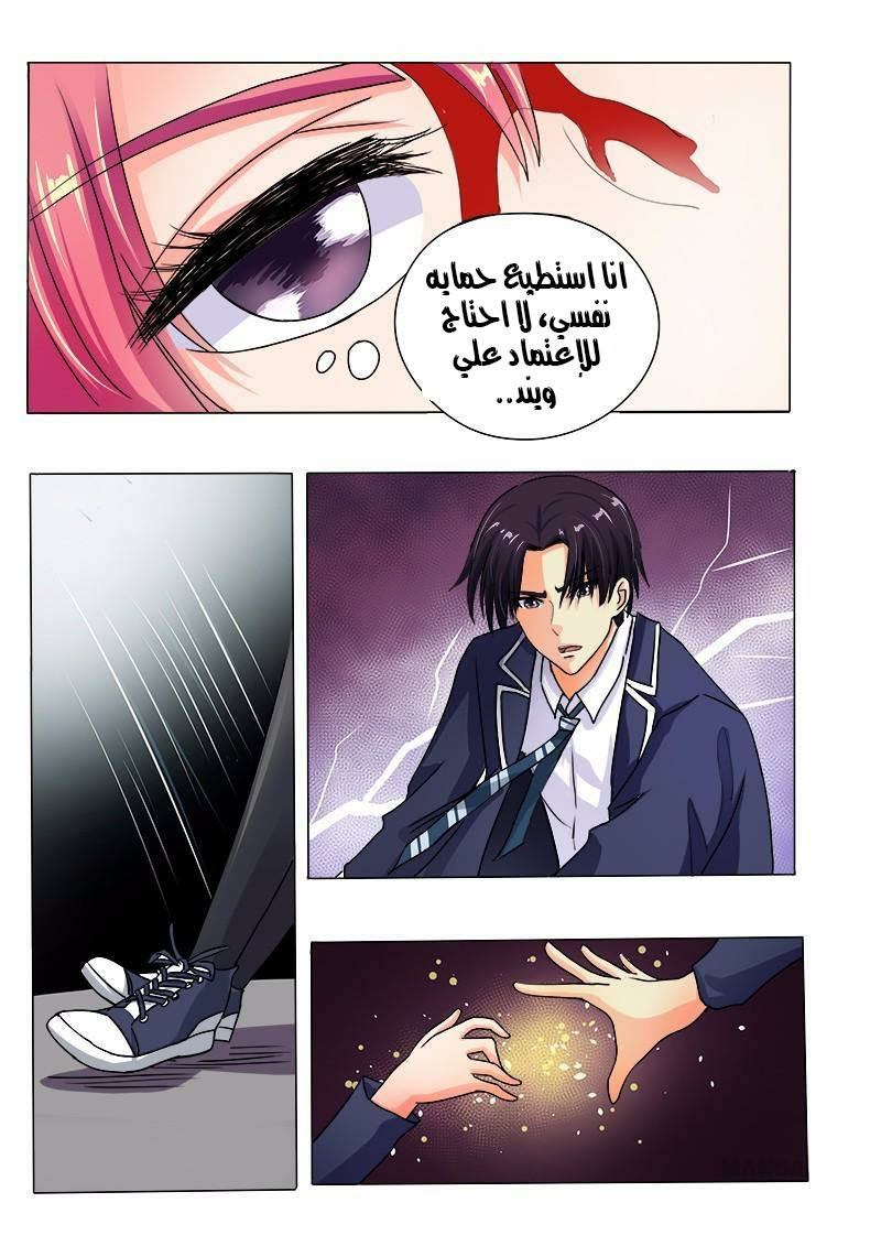 My boyfriend is gangster: Chapter 59 - Page 6