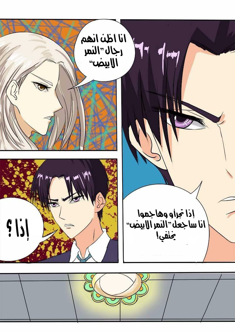 My boyfriend is gangster: Chapter 60 - Page 2