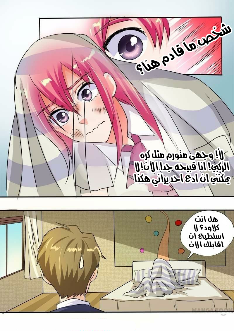 My boyfriend is gangster: Chapter 60 - Page 4