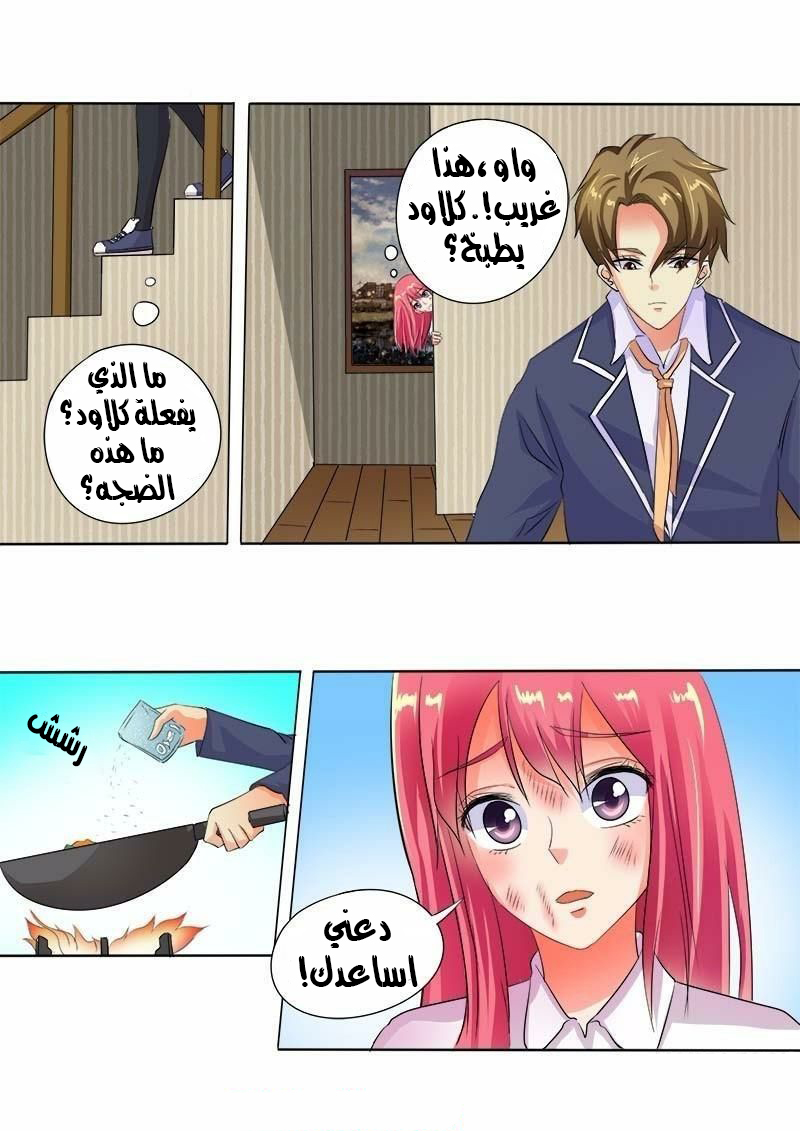 My boyfriend is gangster: Chapter 60 - Page 7