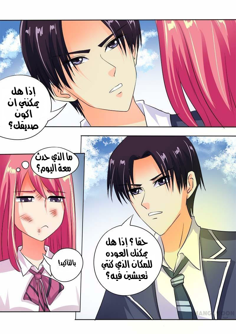 My boyfriend is gangster: Chapter 61 - Page 3
