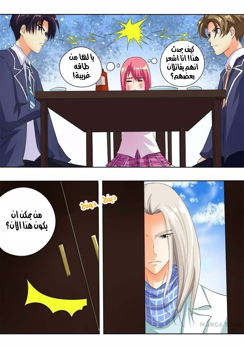 My boyfriend is gangster: Chapter 61 - Page 7