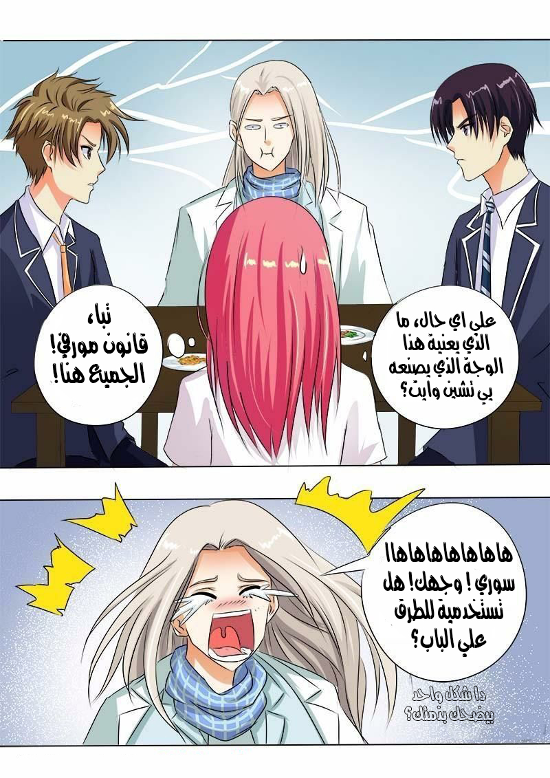 My boyfriend is gangster: Chapter 61 - Page 8
