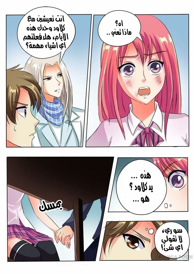 My boyfriend is gangster: Chapter 61 - Page 10