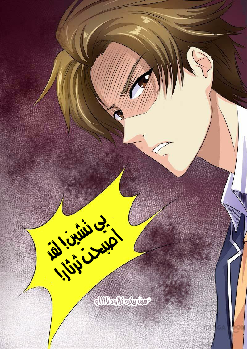 My boyfriend is gangster: Chapter 61 - Page 11