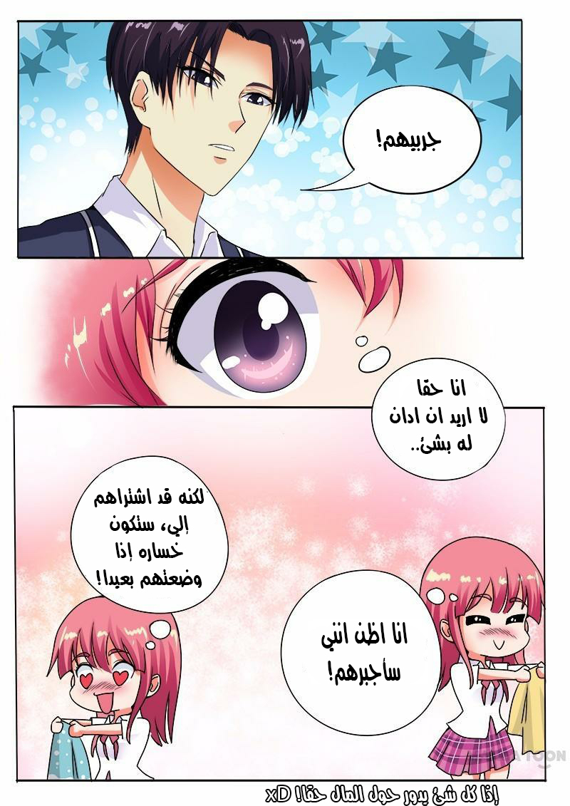My boyfriend is gangster: Chapter 62 - Page 12