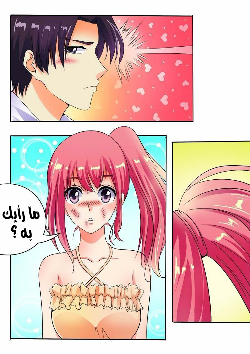 My boyfriend is gangster: Chapter 63 - Page 3