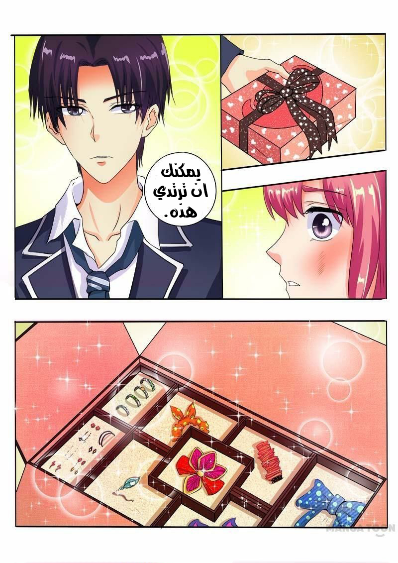 My boyfriend is gangster: Chapter 63 - Page 4