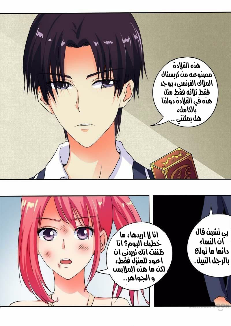 My boyfriend is gangster: Chapter 63 - Page 7