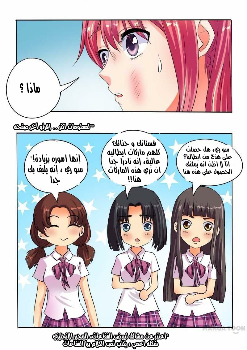 My boyfriend is gangster: Chapter 64 - Page 7