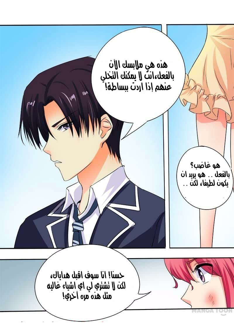 My boyfriend is gangster: Chapter 64 - Page 11