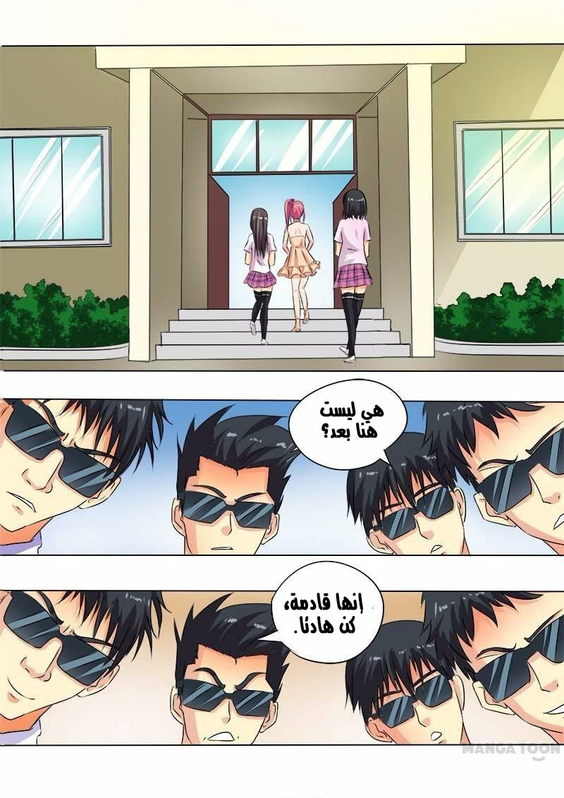 My boyfriend is gangster: Chapter 65 - Page 5