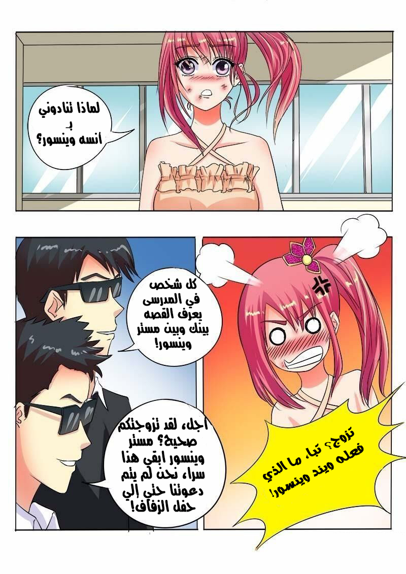 My boyfriend is gangster: Chapter 65 - Page 7