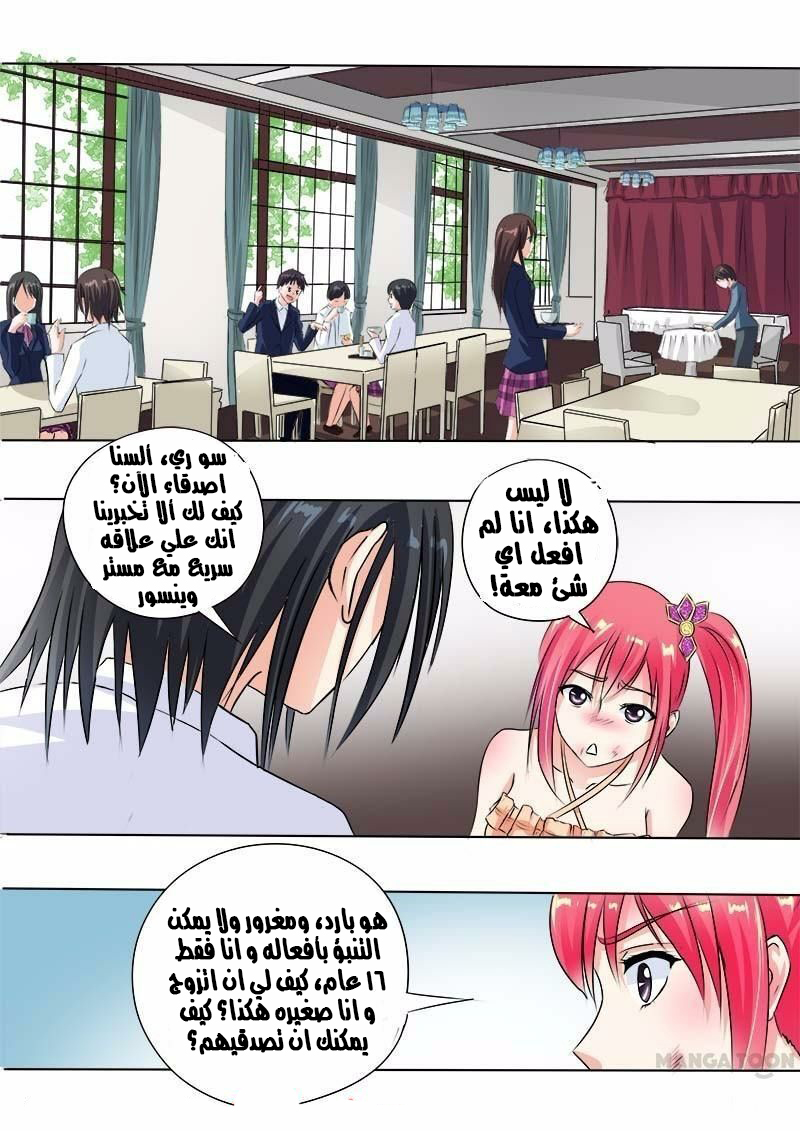 My boyfriend is gangster: Chapter 65 - Page 9
