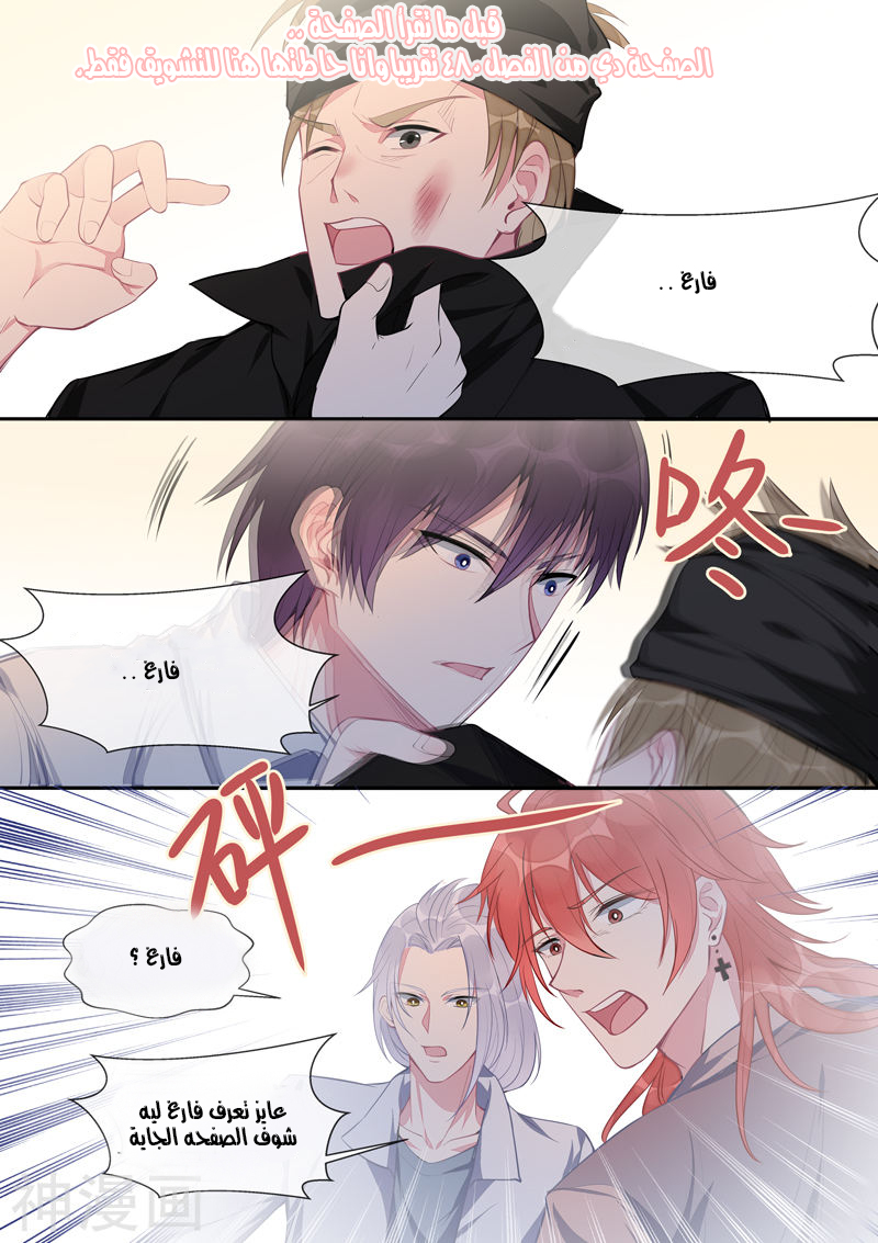 My boyfriend is gangster: Chapter 65 - Page 12