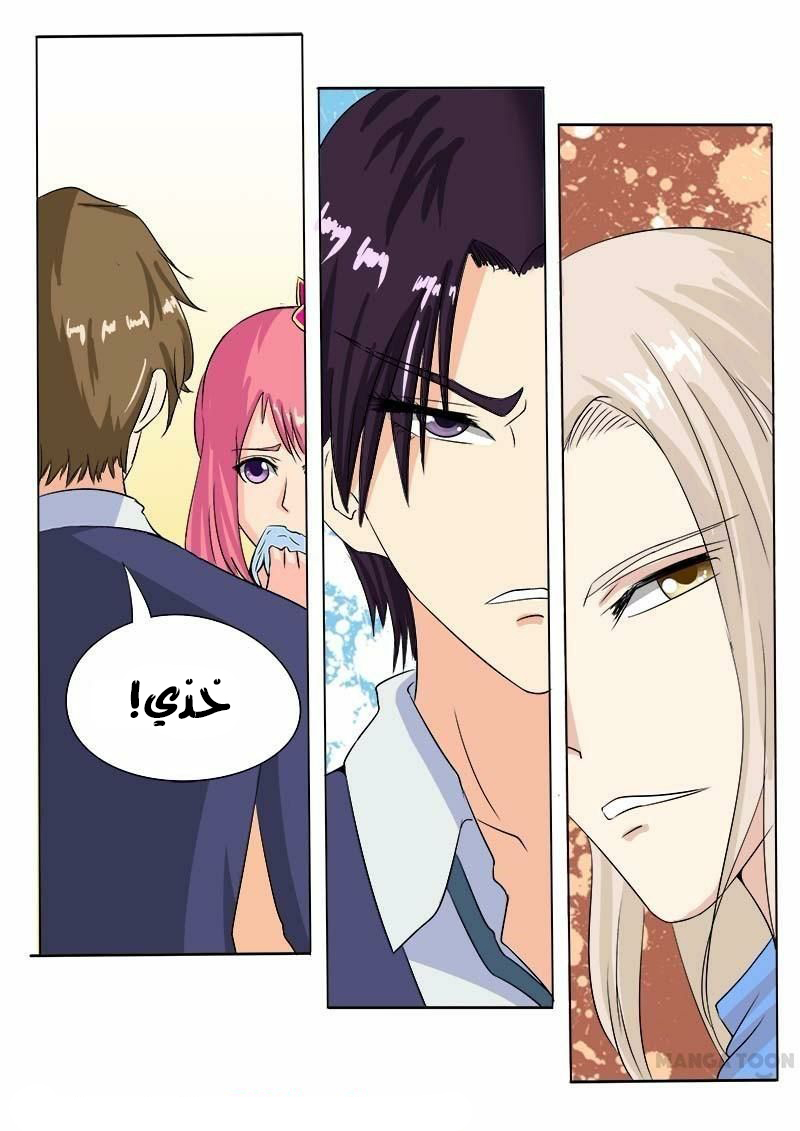 My boyfriend is gangster: Chapter 66 - Page 6