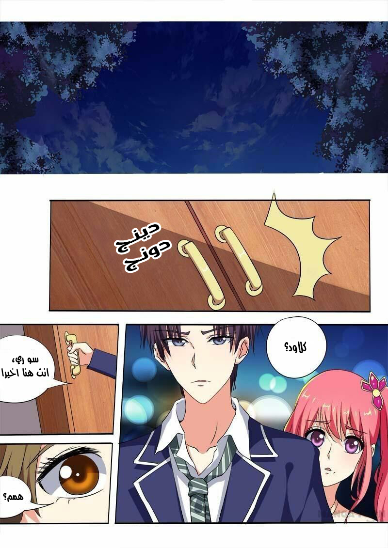 My boyfriend is gangster: Chapter 67 - Page 4