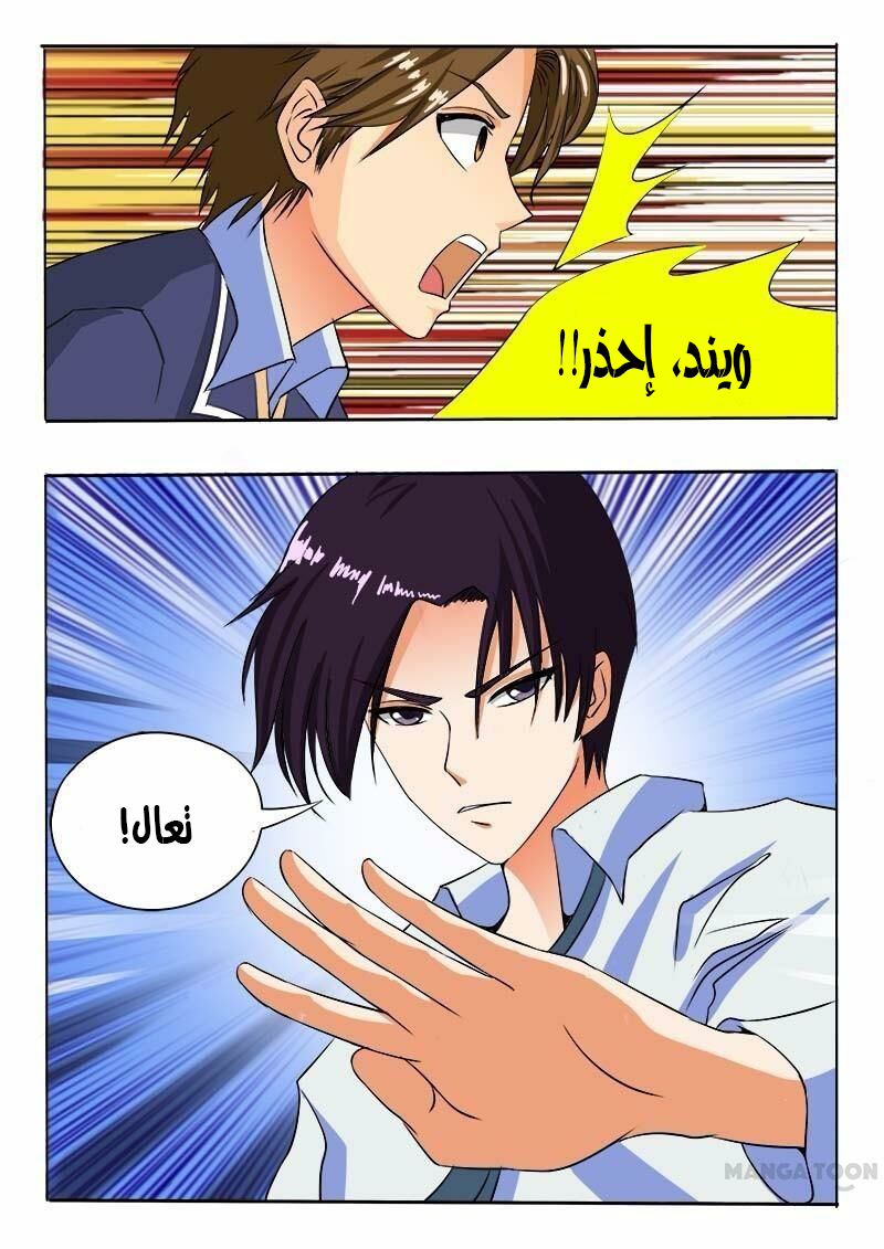 My boyfriend is gangster: Chapter 67 - Page 7