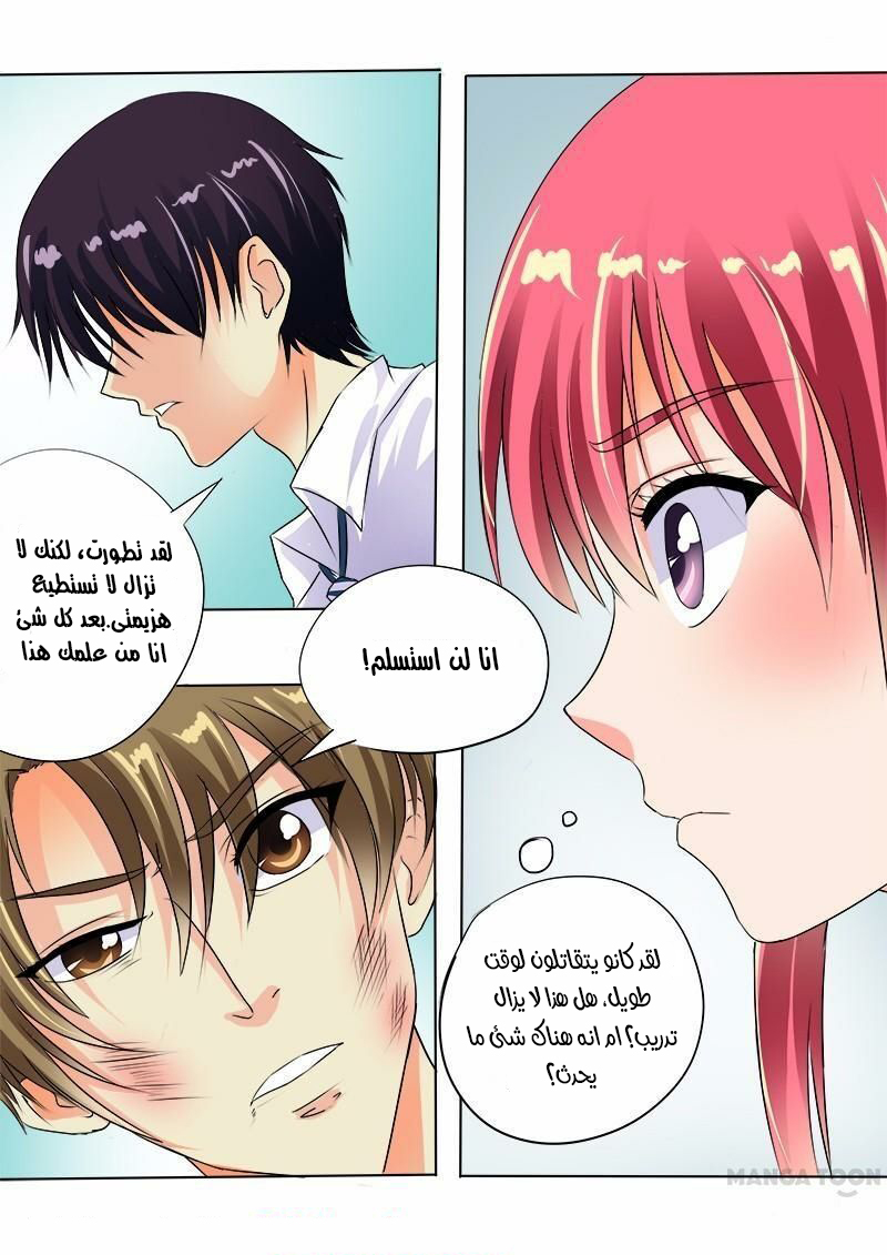 My boyfriend is gangster: Chapter 68 - Page 3