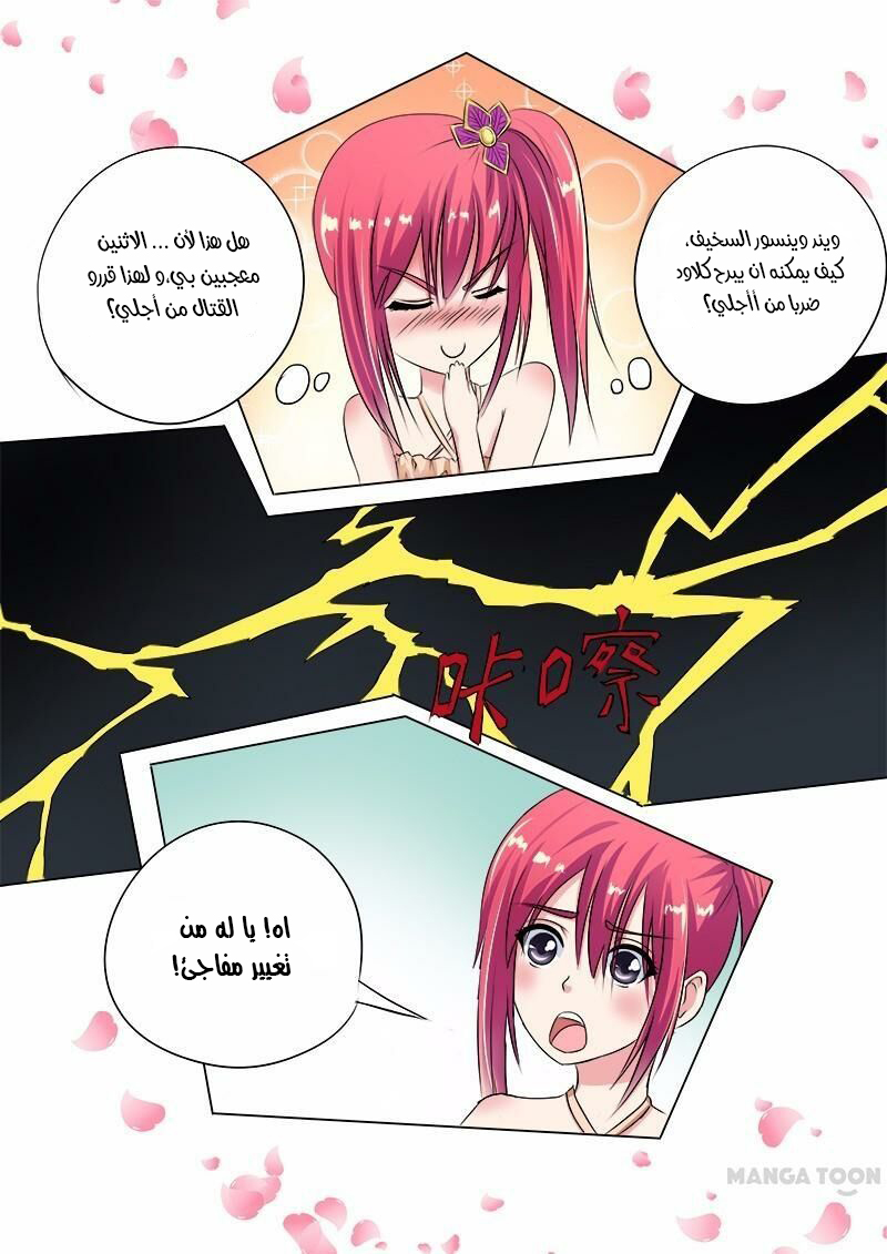 My boyfriend is gangster: Chapter 68 - Page 4