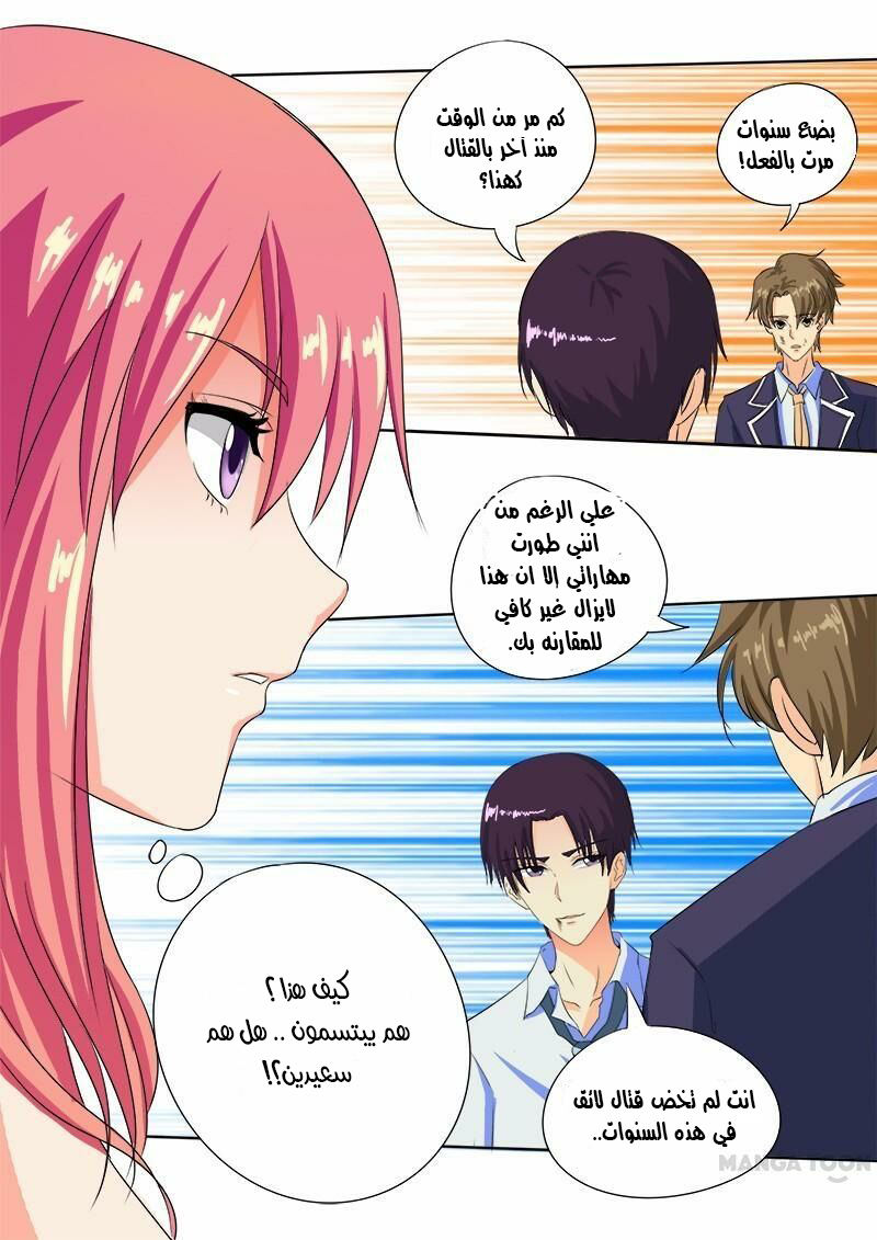 My boyfriend is gangster: Chapter 68 - Page 6