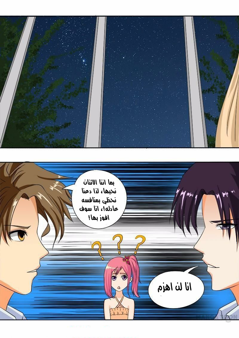 My boyfriend is gangster: Chapter 68 - Page 7