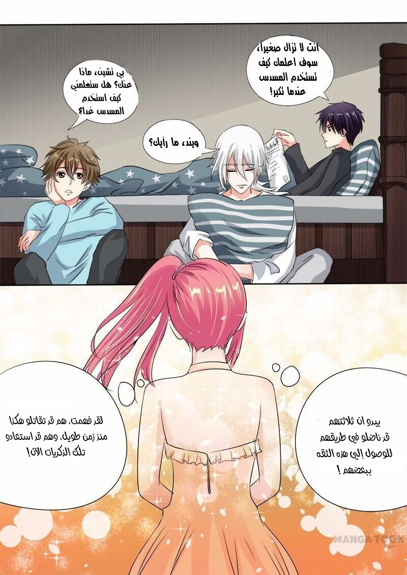 My boyfriend is gangster: Chapter 68 - Page 8