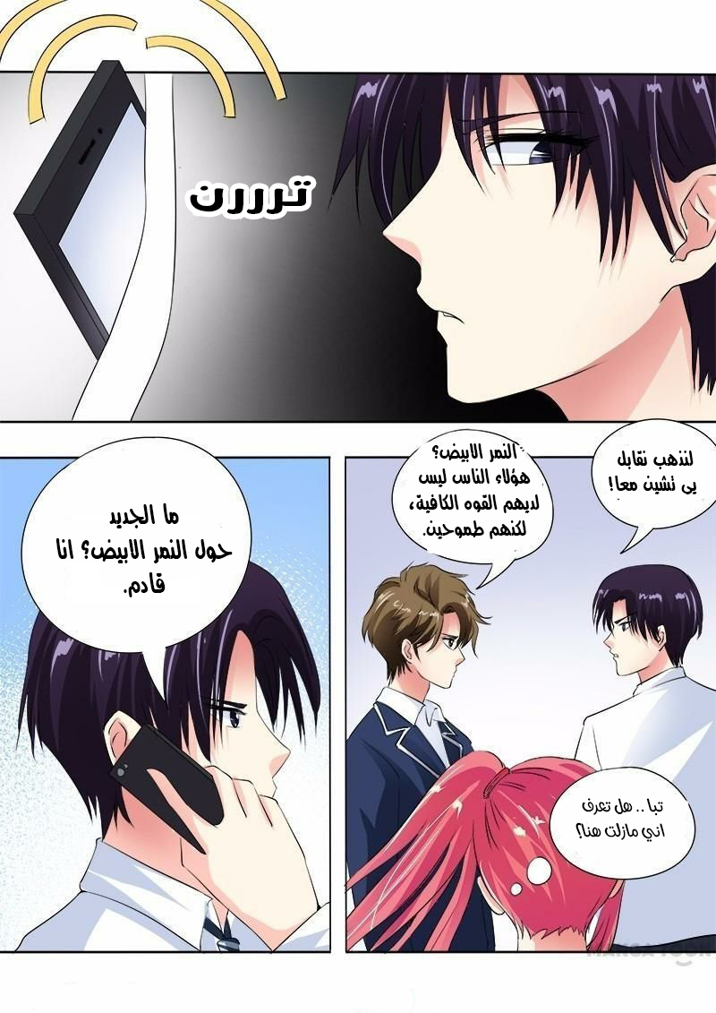 My boyfriend is gangster: Chapter 68 - Page 10