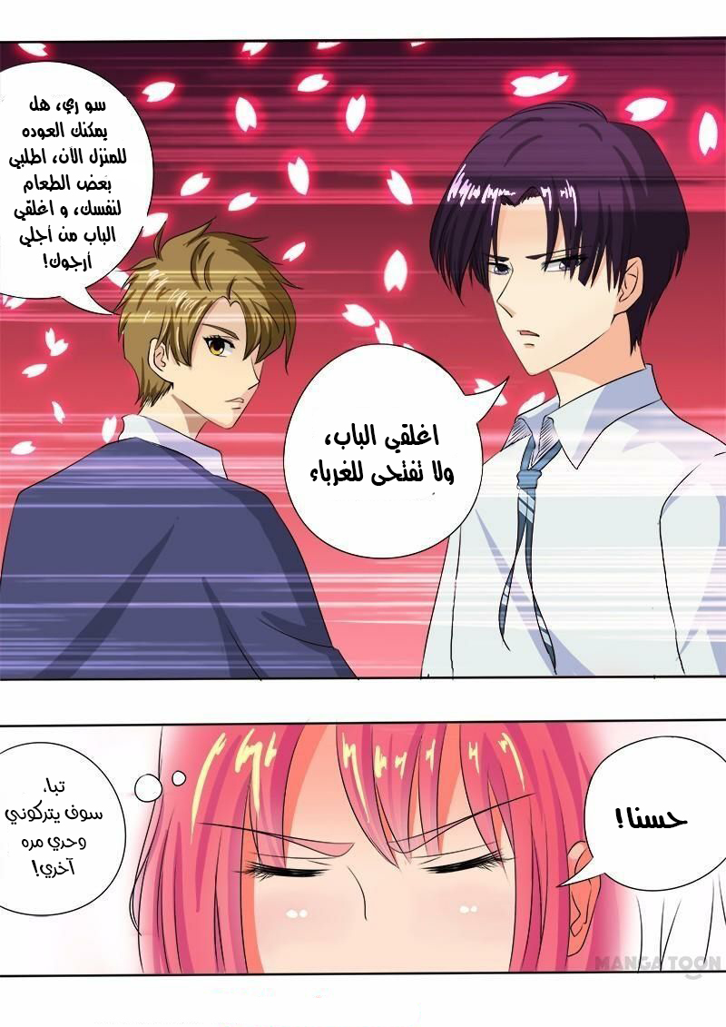 My boyfriend is gangster: Chapter 68 - Page 11