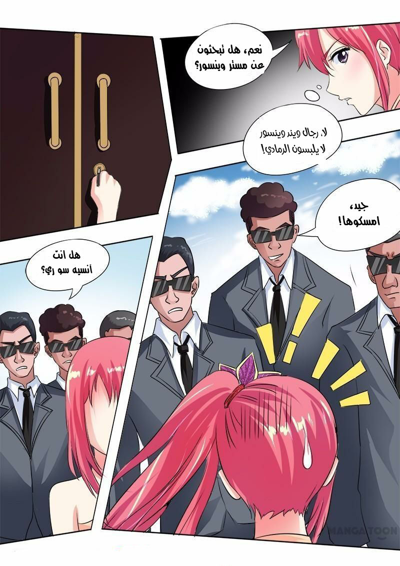 My boyfriend is gangster: Chapter 68 - Page 12