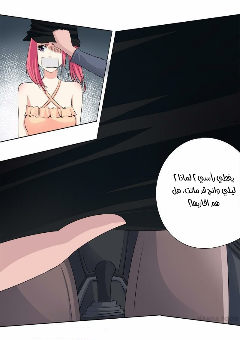 My boyfriend is gangster: Chapter 69 - Page 3