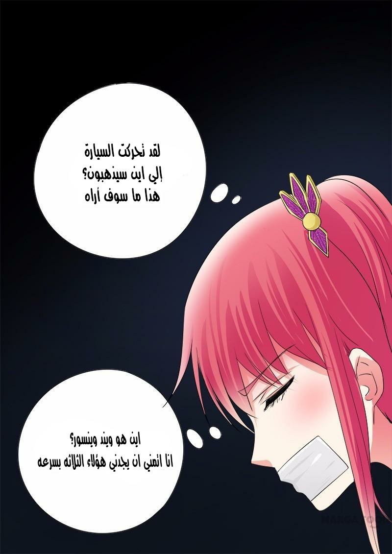 My boyfriend is gangster: Chapter 69 - Page 4