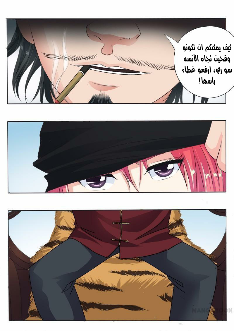 My boyfriend is gangster: Chapter 69 - Page 6