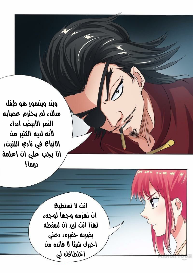 My boyfriend is gangster: Chapter 69 - Page 9