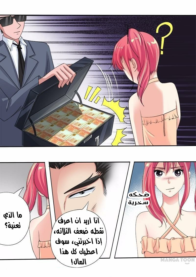 My boyfriend is gangster: Chapter 69 - Page 11