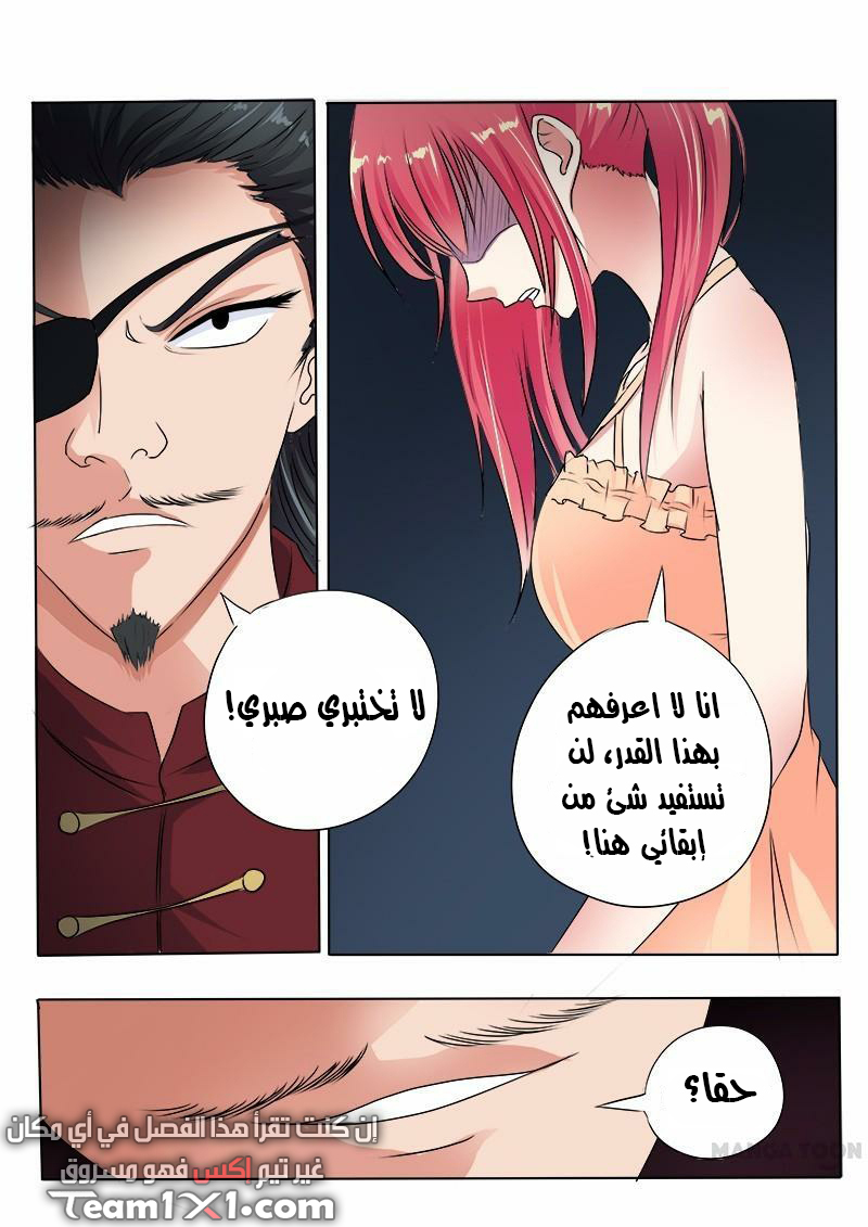 My boyfriend is gangster: Chapter 70 - Page 2