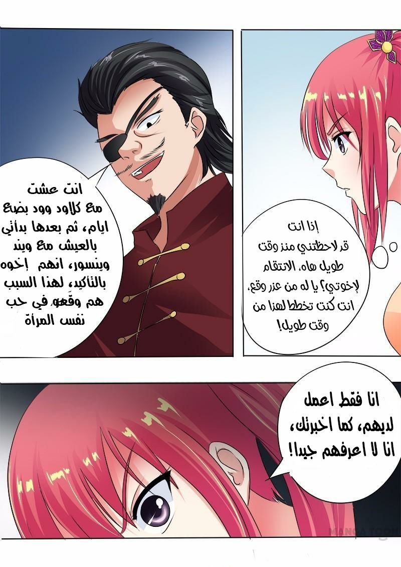 My boyfriend is gangster: Chapter 70 - Page 3