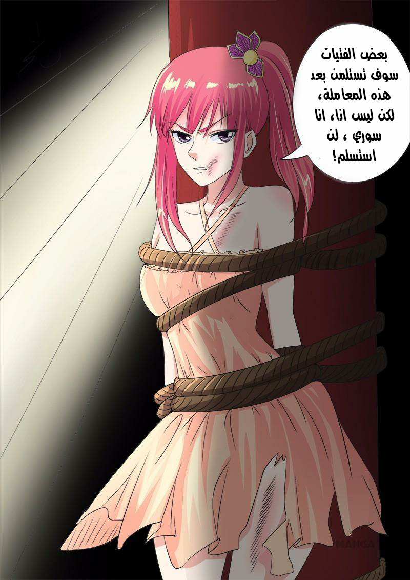 My boyfriend is gangster: Chapter 70 - Page 7
