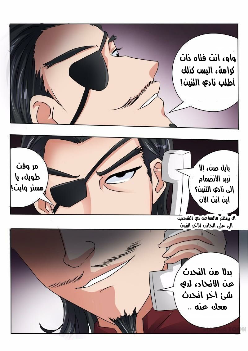 My boyfriend is gangster: Chapter 70 - Page 8
