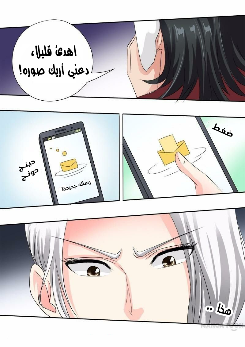 My boyfriend is gangster: Chapter 70 - Page 11