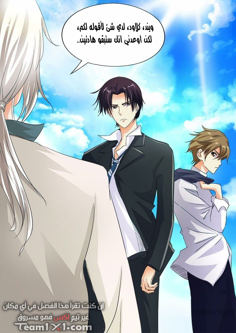 My boyfriend is gangster: Chapter 70 - Page 12